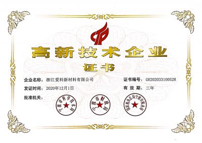 高新技術企業
